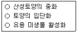 농산물품질관리사 1차 2020년 1회 49번 문제 그림