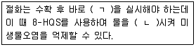 농산물품질관리사 1차 2020년 1회 69번 문제 그림