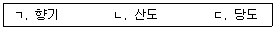 농산물품질관리사 1차 2021년 1회 62번 문제 그림