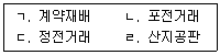 농산물품질관리사 1차 2021년 1회 86번 문제 그림