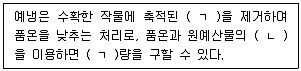 농산물품질관리사 1차 2022년 1회 65번 문제 그림