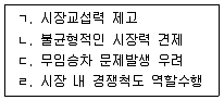 농산물품질관리사 1차 2022년 1회 83번 문제 그림