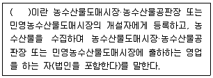 농산물품질관리사 1차 2023년 1회 17번 문제 그림