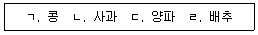 농산물품질관리사 1차 2023년 1회 4번 문제 그림