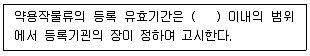 농산물품질관리사 1차 2023년 1회 8번 문제 그림