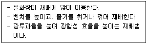 농산물품질관리사 1차 2024년 1회 42번 문제 그림