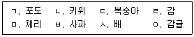 농산물품질관리사 1차 2024년 1회 49번 문제 그림