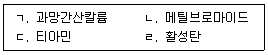 농산물품질관리사 1차 2024년 1회 52번 문제 그림