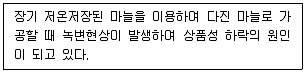 농산물품질관리사 1차 2024년 1회 56번 문제 그림