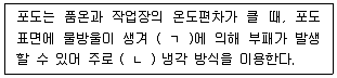 농산물품질관리사 1차 2024년 1회 59번 문제 그림