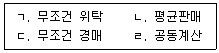 농산물품질관리사 1차 2024년 1회 79번 문제 그림