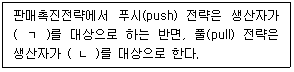 농산물품질관리사 1차 2025년 1회 100번 문제 그림