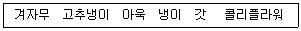 농산물품질관리사 1차 2025년 1회 31번 문제 그림