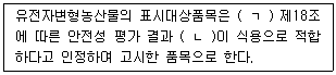 농산물품질관리사 1차 2025년 1회 6번 문제 그림