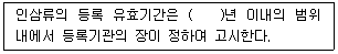 농산물품질관리사 1차 2025년 1회 7번 문제 그림