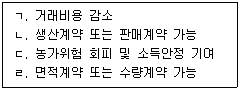 농산물품질관리사 1차 2025년 1회 84번 문제 그림