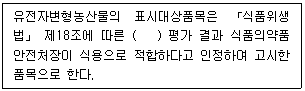 농산물품질관리사 1차 2026년 1회 2번 문제 그림