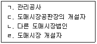 농산물품질관리사 1차 2026년 1회 24번 문제 그림