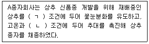 농산물품질관리사 1차 2026년 1회 31번 문제 그림