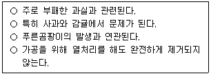 농산물품질관리사 1차 2026년 1회 72번 문제 그림