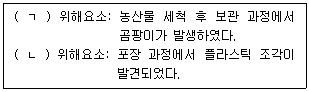 농산물품질관리사 1차 2026년 1회 74번 문제 그림