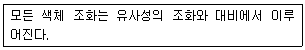 멀티미디어콘텐츠제작전문가 2015년 1회 28번 문제 그림