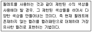 멀티미디어콘텐츠제작전문가 2017년 2회 28번 문제 그림