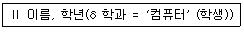 멀티미디어콘텐츠제작전문가 2017년 3회 48번 문제 그림