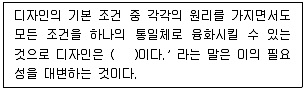 멀티미디어콘텐츠제작전문가 2019년 1회 30번 문제 그림