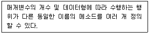 멀티미디어콘텐츠제작전문가 2019년 1회 41번 문제 그림