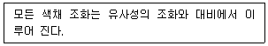 멀티미디어콘텐츠제작전문가 2020년 2회 24번 문제 그림