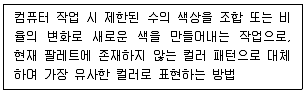 멀티미디어콘텐츠제작전문가 2020년 2회 36번 문제 그림