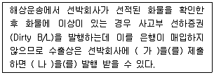물류관리사 1교시 2008년 1회 105번 문제 그림