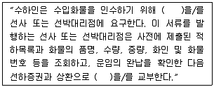 물류관리사 1교시 2010년 1회 83번 문제 그림