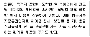 물류관리사 1교시 2010년 1회 86번 문제 그림