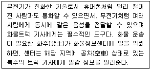 물류관리사 1교시 2011년 1회 22번 문제 그림