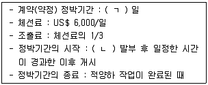 물류관리사 1교시 2011년 1회 99번 문제 그림