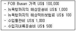 물류관리사 1교시 2013년 1회 118번 문제 그림