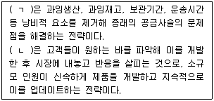 물류관리사 1교시 2013년 1회 16번 문제 그림