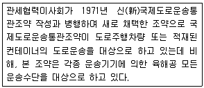물류관리사 1교시 2015년 1회 58번 문제 그림