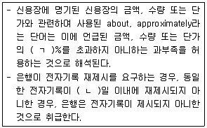물류관리사 1교시 2016년 1회 104번 문제 그림