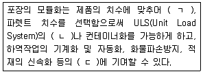 물류관리사 1교시 2016년 1회 39번 문제 그림