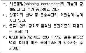 물류관리사 1교시 2016년 1회 82번 문제 그림