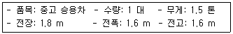 물류관리사 1교시 2016년 1회 88번 문제 그림