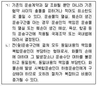 물류관리사 1교시 2017년 1회 108번 문제 그림