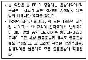 물류관리사 1교시 2017년 1회 117번 문제 그림