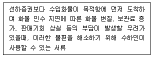 물류관리사 1교시 2017년 1회 118번 문제 그림