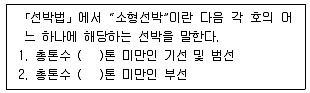 물류관리사 1교시 2017년 1회 52번 문제 그림