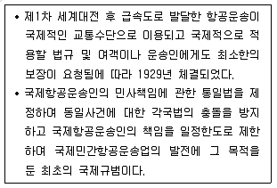 물류관리사 1교시 2017년 1회 97번 문제 그림