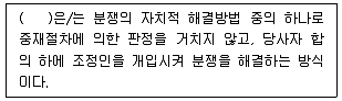 물류관리사 1교시 2018년 1회 120번 문제 그림